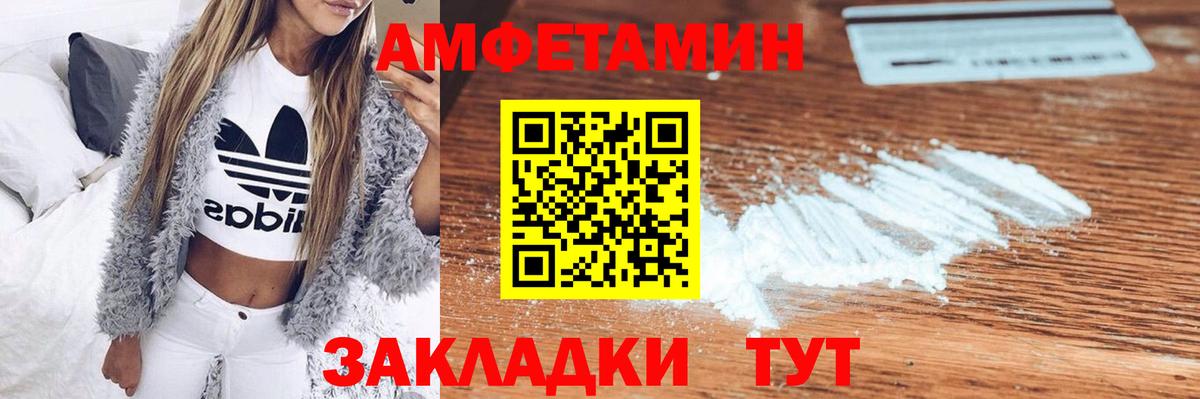 АМФ 98% Курск