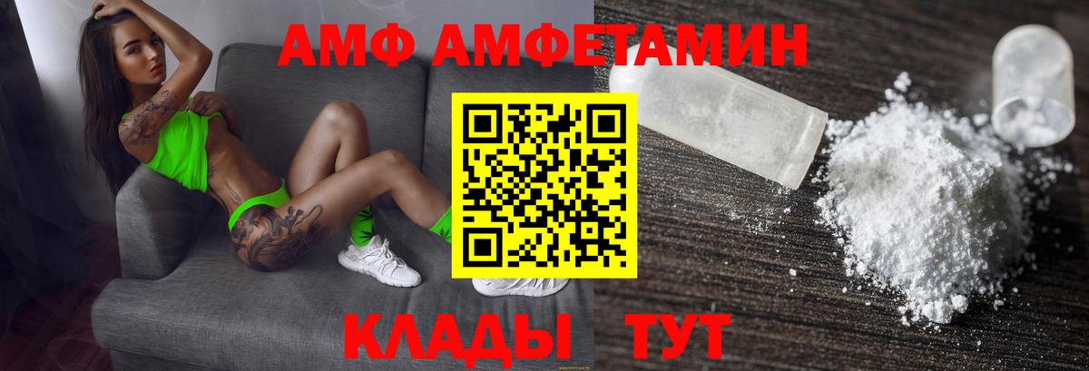 Курск  АМФЕТАМИН 98%  Вход с VPN 