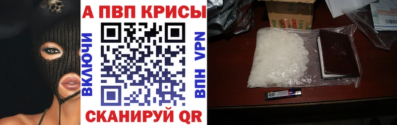 наркошоп Курск Alpha PVP Соль