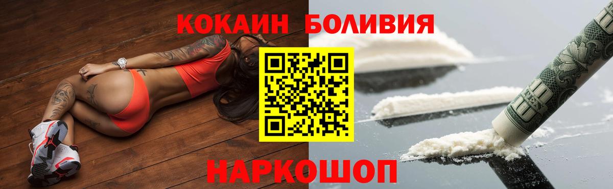 КОКАИН Перу  КОКАИН 99%  COCAIN  Курск  Вход с VPN 