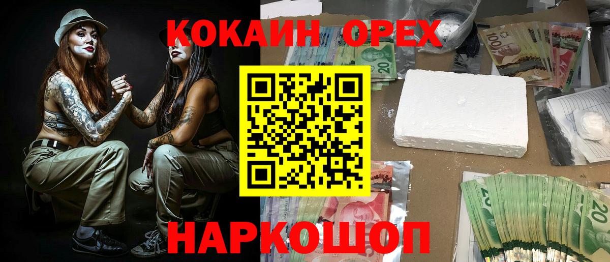 КОКАИН Columbia Курск
