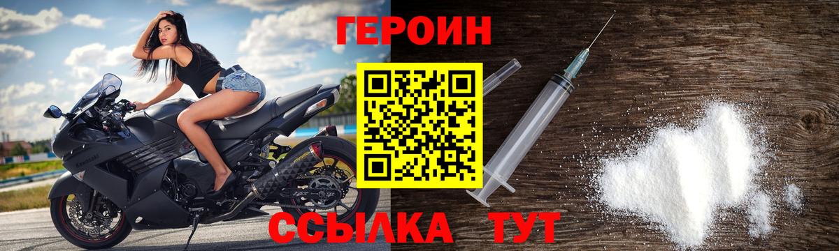 ГЕРОИН гречка Курск