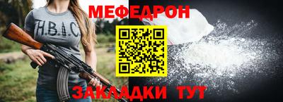 мефедрон мука Рязань