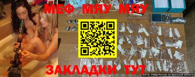 мефедрон мука Рязань