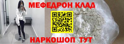 мефедрон мука Рязань