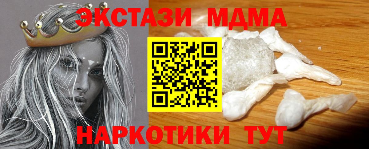 МДМА VHQ  Вход с VPN  Курск  MDMA молли 
