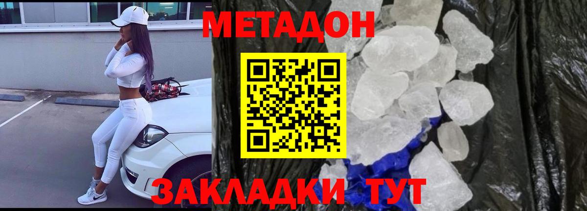 Курск  МЕТАДОН белоснежный  Метадон мёд  Вход с VPN 