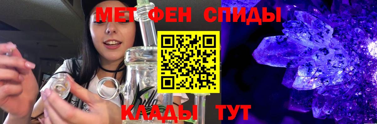 Курск  Первитин  Вход с VPN  МЕТАМФЕТАМИН мет 