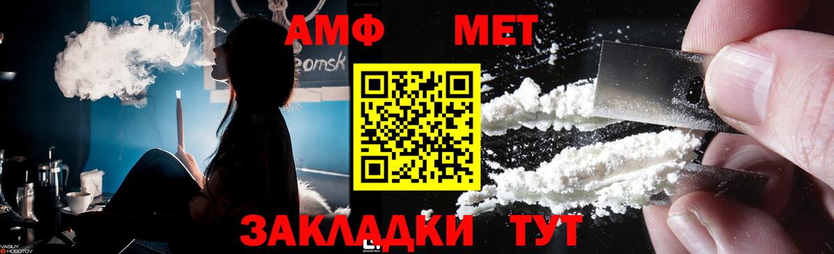 Метамфетамин витя Курск