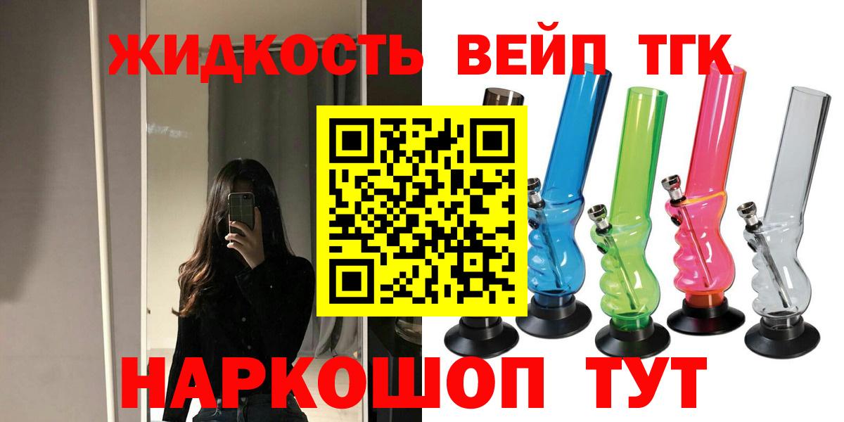 Дистиллят ТГК вейп с тгк Курск