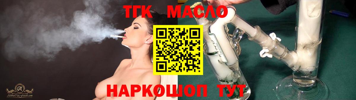 Дистиллят ТГК THC oil  Вход с VPN  Курск 